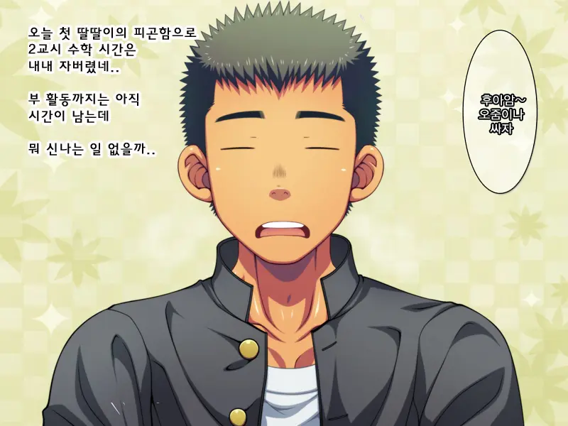 Jikan O Teishi Shite Doukyuusei Ya Senpai-Tachi Ni Itazura Shichaou! | 시간을 멈추고 친구와 선배들에게 야한 짓을 해 보자!